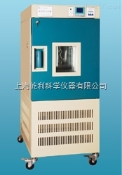 GDJ-2050A 上海精宏 高低溫交變試驗箱 培養箱